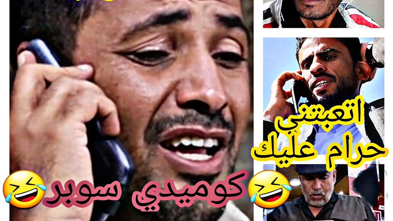 سارق التلفون اضحك من قلبك [حلقه النصاب كااااااامله بدون تقطيع]🤣😂🤣😂