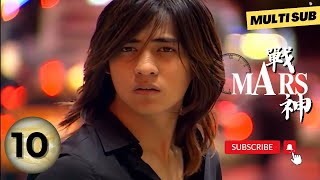 【PLEASE SUBSCRIBE US】Mars⚡EP10⚡戰神 Zhan Shen | Love at first sight | F4 | #VicChou #barbiehsu