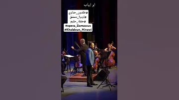 حفلة حليم باوبرا دمشق 