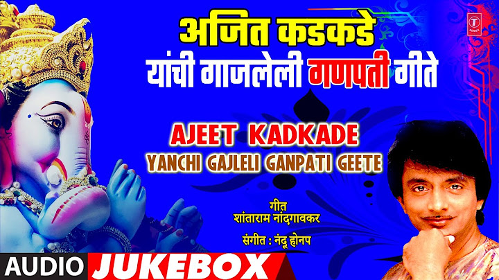अजित कडकडे यांची गाजलेली गणपती गाणी I Ajeet Kadkade Yanchi Gajleli Ganpati-Marathi Om Shri Gannayka