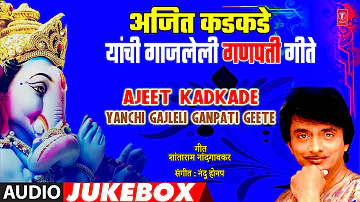 अजित कडकडे यांची गाजलेली गणपती गाणी I Ajeet Kadkade Yanchi Gajleli Ganpati-Marathi Om Shri Gannayka