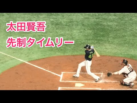 太田賢吾、先制タイムリーヒットを放つ 2021/4/4