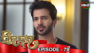 Singhadwara | Episode 079 | 1st February 2021 | ManjariTV | Odisha