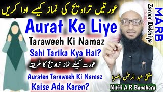 Aurat Taraweeh Ki Namaz Kaise Padhe? Sahi Tarika By Mufti Abdur Rahman | Taraweeh Namaz For Ladies