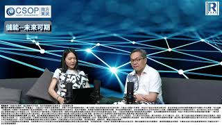 南方東英特約 : A股解密 - 20210925 - 儲能-未來可期