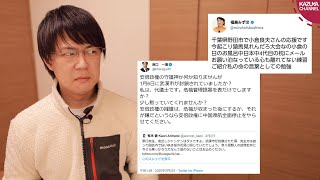 政治家がTwitterをやるのは良いけど、多くの人はマイナスにしかなっていない