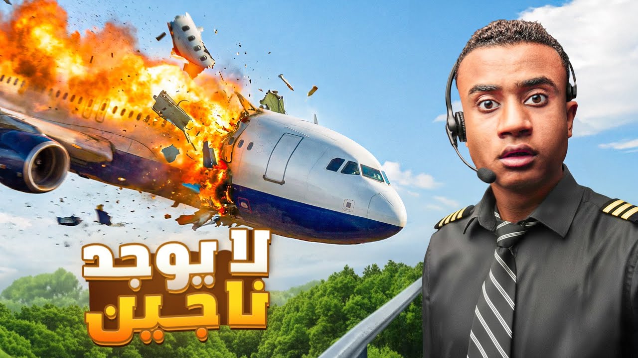 اتهموا الجيش الأمريكي بإسقاطها.. لكن ما عرفوه بعد 4 سنوات غيّر القصة بالكامل