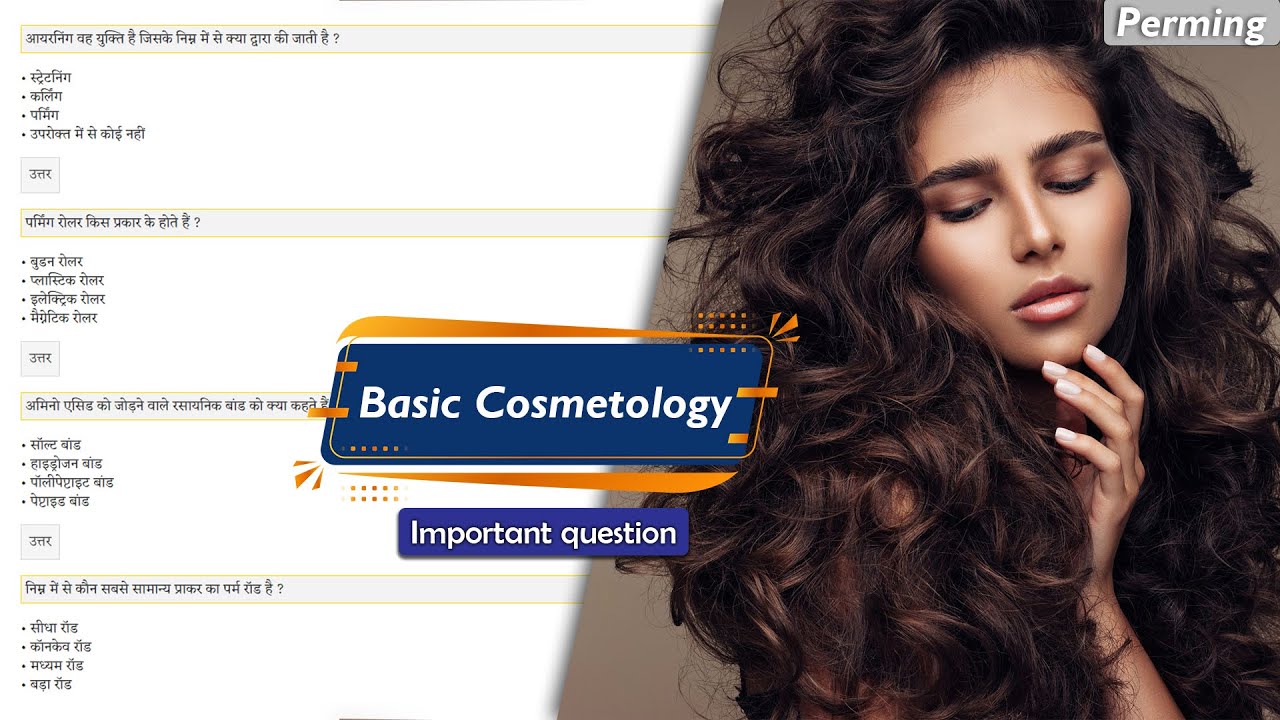 ITI Basic Cosmetology Question Paper In Hindi Hair colouring YouTube
