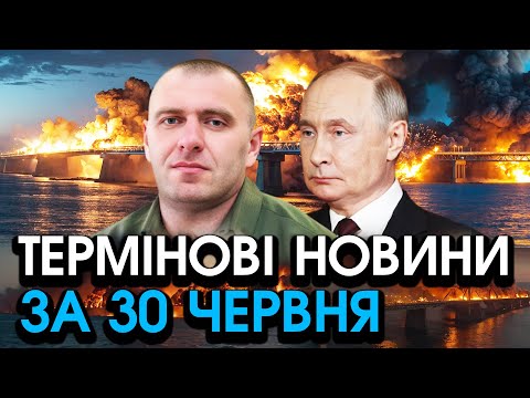 Бомби на ДЕСЯТКИ