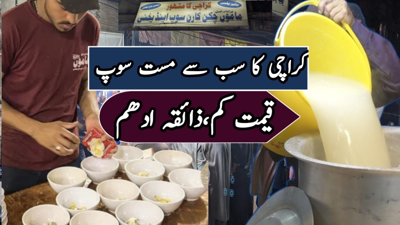 Winter Street Food In PakistanKarachi Ka Mast SoupBest Soup In