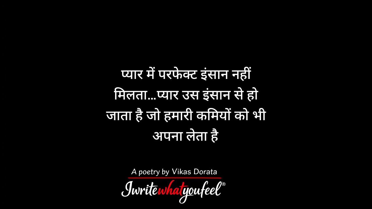 प्यार में परफेक्ट इंसान नहीं मिलता || A Deep Emotional Love Video in Hindi 