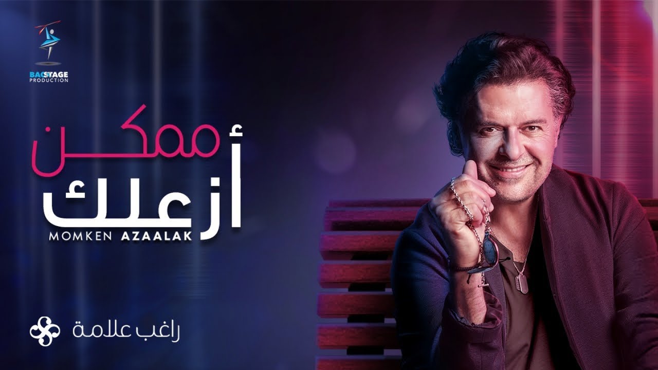 ما ممكن | فيصل عبدالكريم | حصرياً | 2021