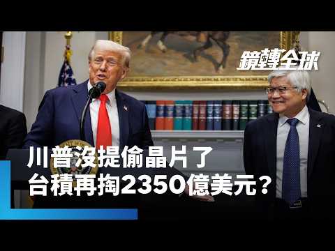 Trump Claims "Great Taiwanese Chip Company" Is Investing $500 Billion: After Subtracting the Alre...
