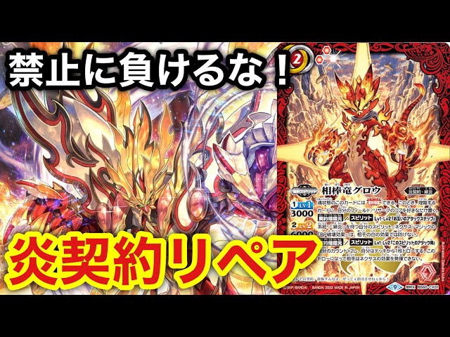 バトスピ　アイボウデッキ　リペア+スリーブ付き　即日発送 Amazon.co.jp: バトルスピリッツ テッペンバディ アイボウ（赤