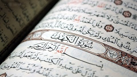 سورة الكهف الشيخ نعمة الحسان