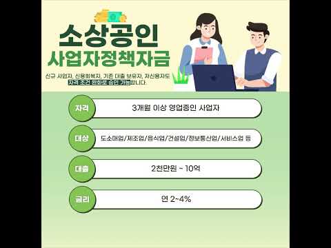 소상공인경제연구소 승인률90%