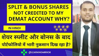 Why Stock split not credited to my demat Account | Why Bonus shares not credited to my demat Account screenshot 4