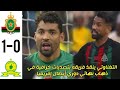 ملخص كامل مباراة الجيش الملكي و صن داونز التغناوتي ينقذ فريقه بتصديات خرافية في نهائي دوري أبطال 