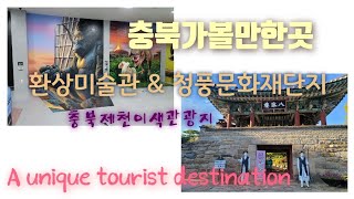 환상미술관 영상
