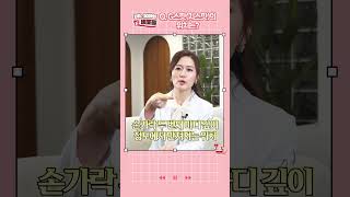 &#39;오선생&#39; 영접하게 해준다는 G스팟(지스팟) 위치는?