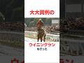 ハルウララの面白い雑学#競馬
