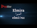 How To Pronunce Elmira المیرا In Persian Farsi Voxifier Com 