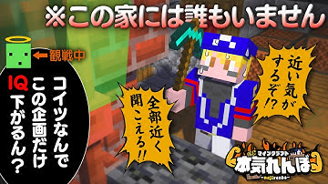 【マイクラ】ゾムも思わず突っ込む最弱の鬼シャオロンいきます【本気れんぼ】