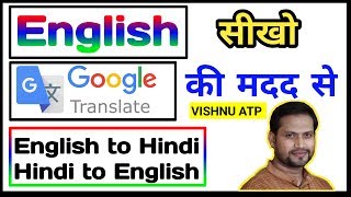 Google translate app || Hindi to english ||English to hindi translate 