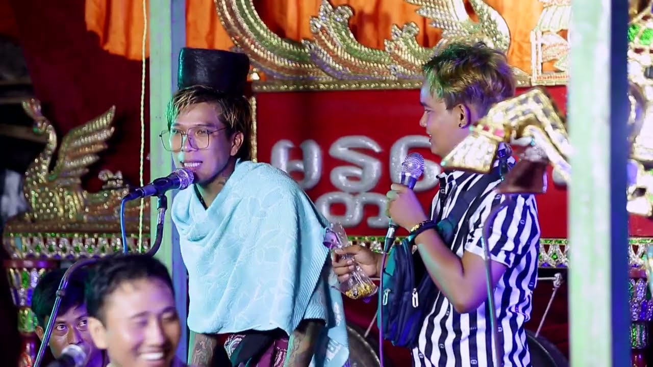 စိန်နားကပ် နဲ့  ပဲကြီးလှော် တေးသရုပ်ဖော် ဟာသ