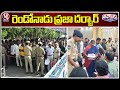 Second day of cm revanth reddy praja darbar  v6 news