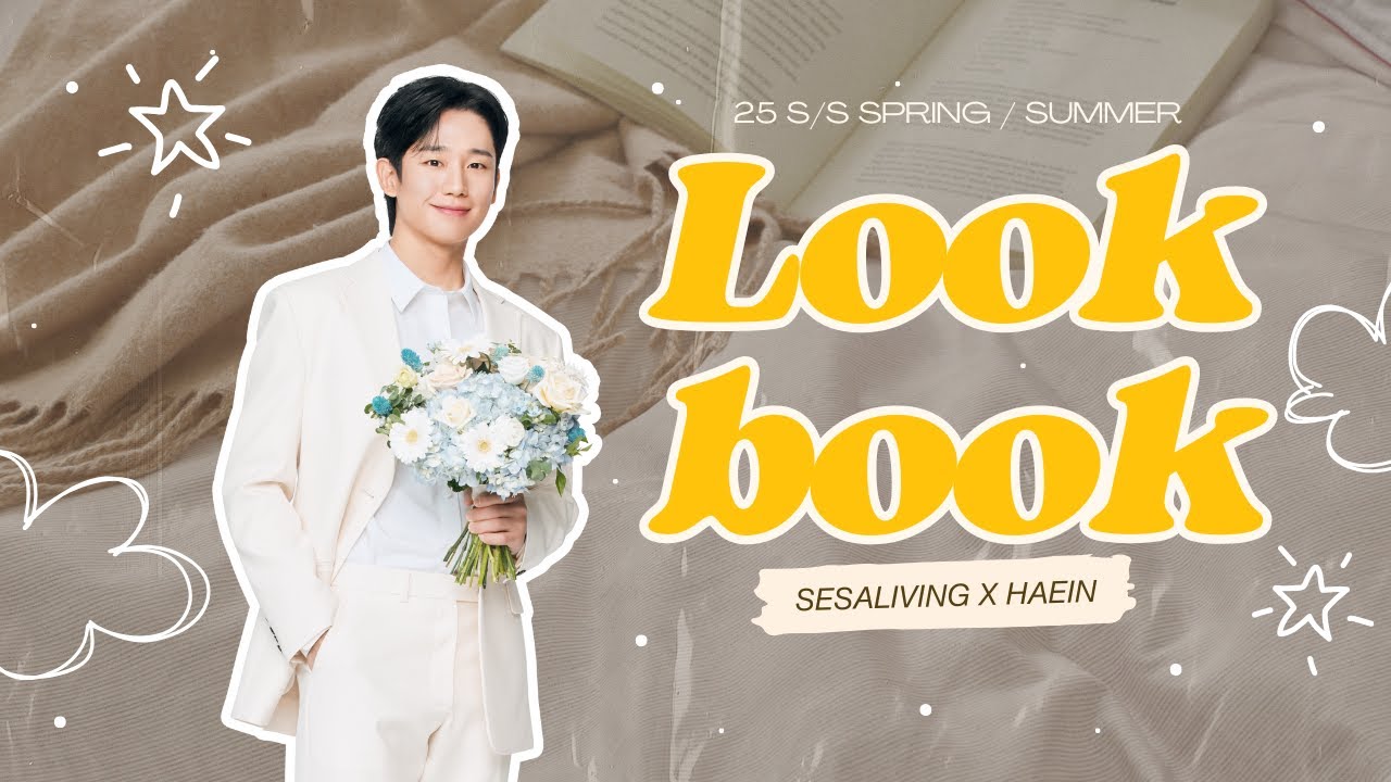 [세사리빙X정해인] 2025 S/S 룩북 공개! 𝐋𝐨𝐨𝐤𝐛𝐨𝐨𝐤💫