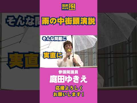 街頭演説編②