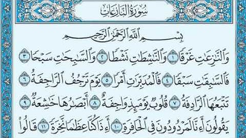 تلاوة رائعة سورة النازعات مكتوبة - الشيخ ابراهيم الاخضر www.qoranet.net
