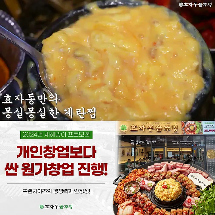 효자동솥뚜껑 - YouTube 효자동솥뚜껑