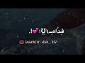 حالات واتس اب حب شو عملت فيي من لما امجد الجمعة