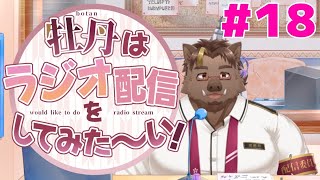 【雑談】牡丹放送局#18【猪鹿月牡丹/VTuber】