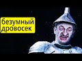 "БАБАКЛАВА" - Новости, Лукашенко переходит на дрова. Будет очень интересно! (Данута Хлусня)