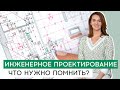 Авторский надзор | Просто об инженерных коммуникациях