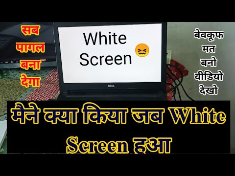 White Screen Problem fix Dell laptop  #Whitescreen  White Screen Problem Dell  laptop