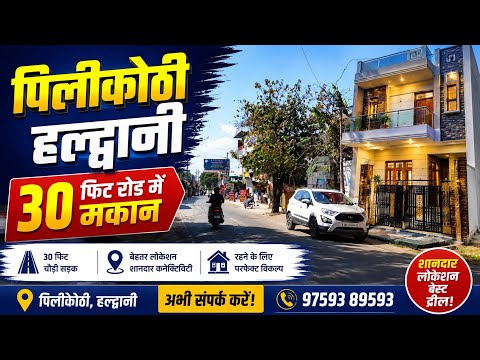 House For Sale in Pilikothi Road Haldwani 1140 Sqft Duplex House 30Ft Road Prime Location Best Deal