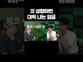 조유리 아이돌학교 프로듀스48 지금 현재모습 쌍수 코 성형