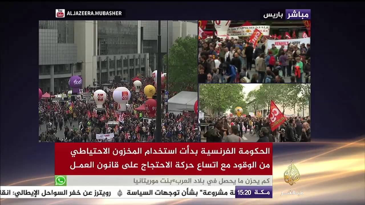 شاهد كيف يحتج الفرنسيون على قانون العمل؟