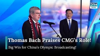 Thomas Bach Praises CMG’s Olympic Broadcast Excellence! | DRM News | AI15