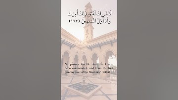رعد الكردي - سورة الأنعام 159 - 165 Raad Al kurdi Surah Al An'aam