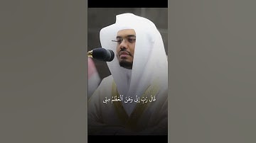 #قرآن #قران_كريم #ياسر_الدوسري #سورة_مريم