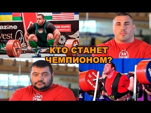 Видео: Супер Кубок Титанов 2015 - Кто станет чемпионом?