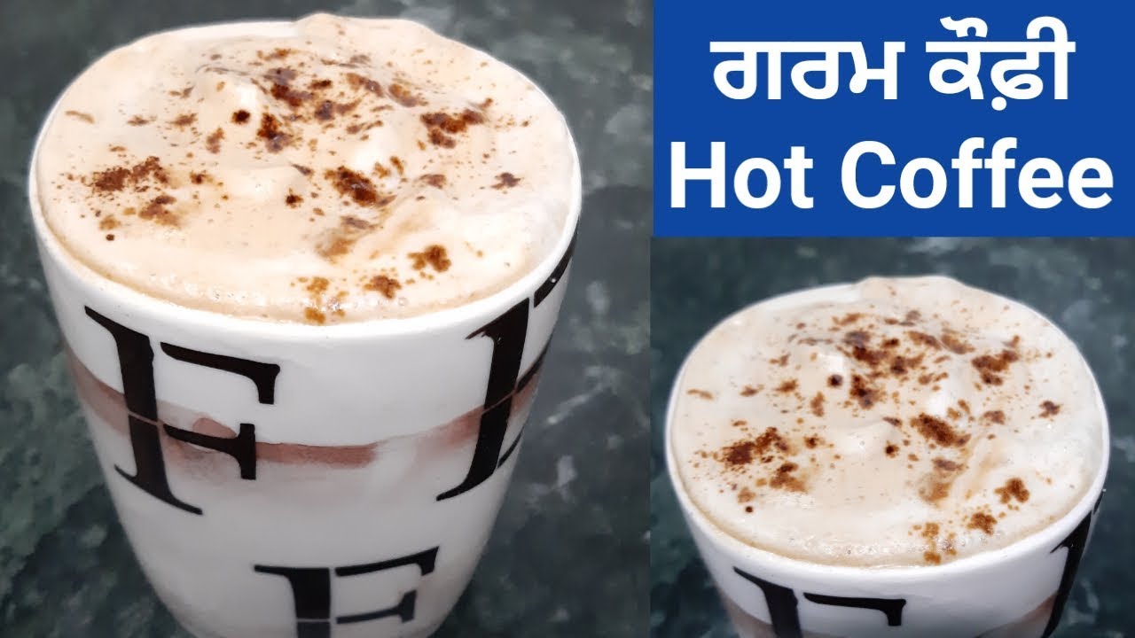 Hot Coffee || Homemade Cappuccino Coffee || Beaten Coffee Recipe by Punjabi Cooking