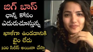 Siri Hanmanth Live Interaction With Pravallika | Thimma Entertainment #Live124