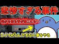 大事件発生…ゲーム前にとんでもない事をする奴が現れる【Among Us】