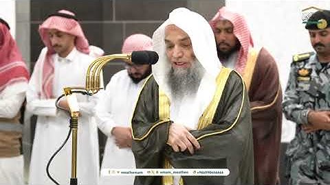 تلاوة فضيلة الشيـخ أ.د. #فيصل_غزاوي من صلاة المغرب 13 صفر 1446هـ